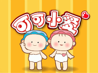 可可小爱贺年篇