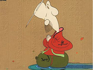 庄子说