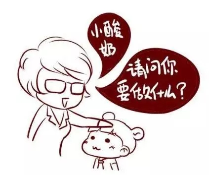 你要做什么图片3
