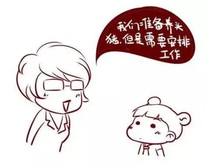 你要做什么图片1