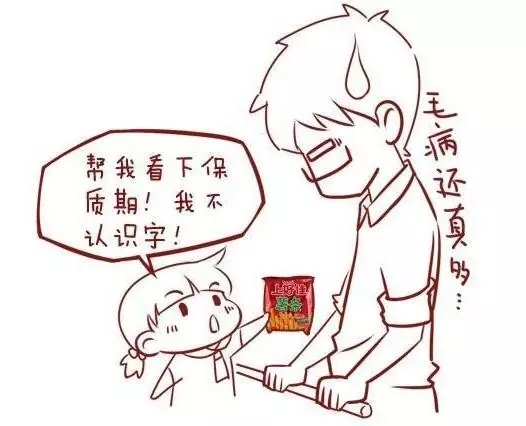 毛病真多图片4