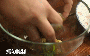 【金沙炒虾】搅拌腌制
