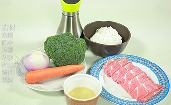 【日式肥牛饭】主要食材