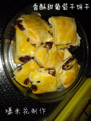 香酥葡萄干饼干，适合新手的简单美味饼干