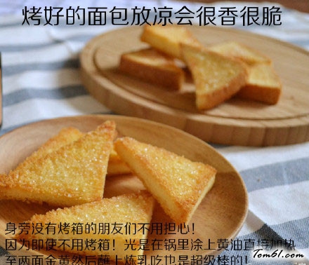 香脆蜂蜜烤面包