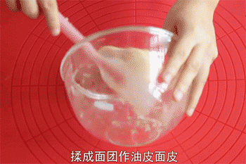 【蛋黄酥】油皮面皮