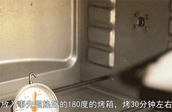 【蛋黄酥】放入烤箱烤