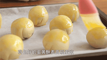 【蛋黄酥】刷蛋液