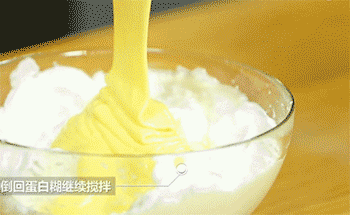 【威风蛋糕】倒回蛋白糊里
