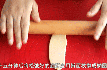 【蛋黄酥】擀油酥皮