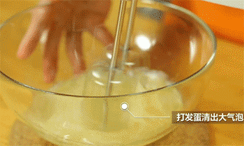 【威风蛋糕】打发蛋清