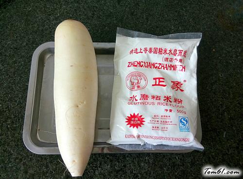 【白萝卜糕】
