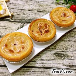 蔓越莓蛋挞（全蛋版）的做法