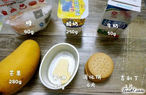 【芒果慕斯蛋糕 6寸】