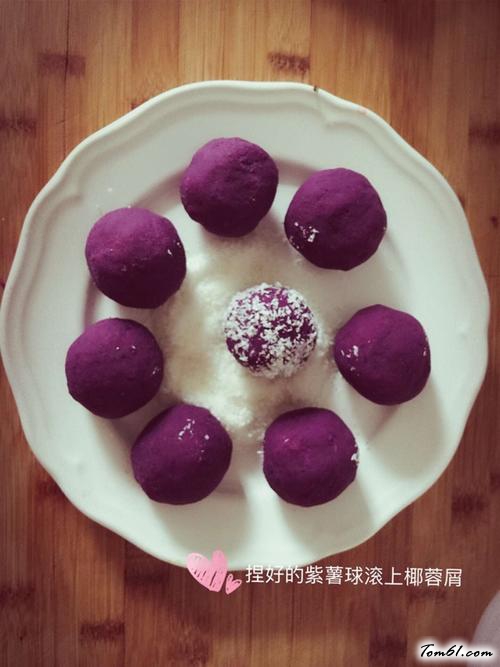 【紫薯草莓球】