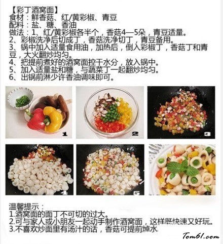 酒窝面图片5