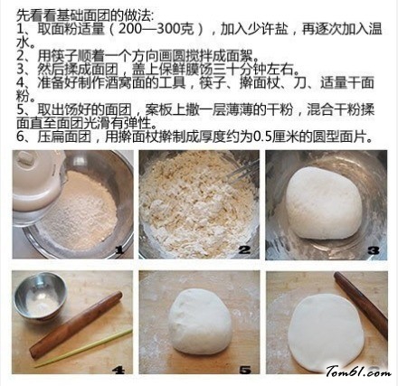 酒窝面图片1