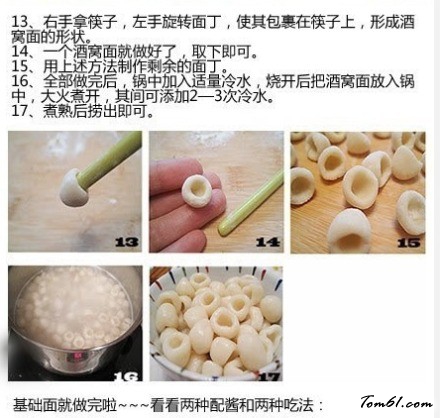 酒窝面图片3