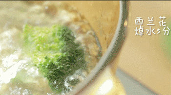 【杂蔬玉米浓汤】西蓝花焯水