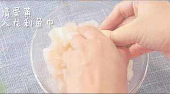【蒸鱼糕】打鱼泥