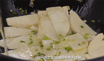 【荠菜冬笋炒年糕】倒冬笋水