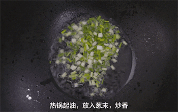 【荠菜冬笋炒年糕】爆香葱花
