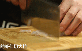 【香芋烧麦】虾仁切粒