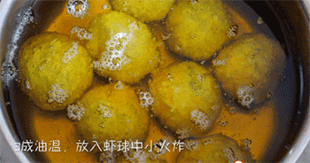 【脆皮黄金炸虾球】炸虾球
