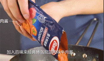 【博洛尼亚肉酱面】加入牛肉酱