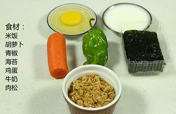 【饭团】主要食材