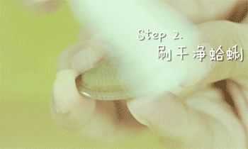 【蛤蜊蒸蛋】刷蛤蜊