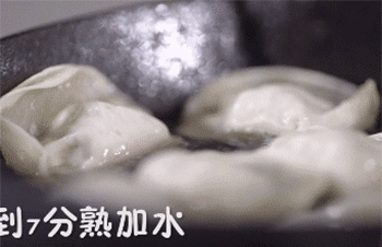 【懒人煎饺】加水