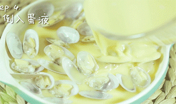 【蛤蜊蒸蛋】倒蛋液