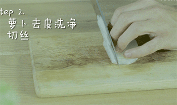 【杂蔬丸子】切萝卜丝