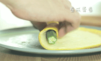 【土豆秋葵卷】卷、切