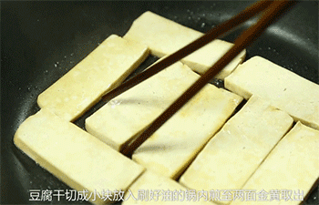 【豆腐焖豆角】煎豆腐