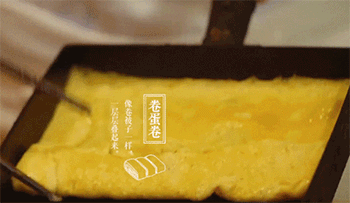 【玉子烧】卷蛋卷