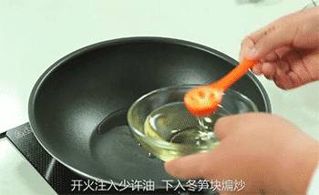 【干烧冬笋】热锅起油