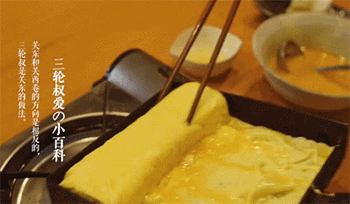 【玉子烧】卷蛋卷