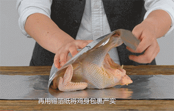 【盐焗鸡】包裹