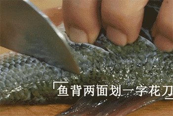 【清蒸鱼】划