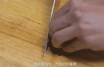 【卤肉饭】切香菇