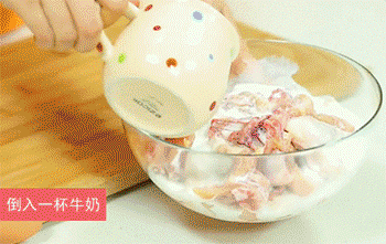 【炸鸡】倒牛奶