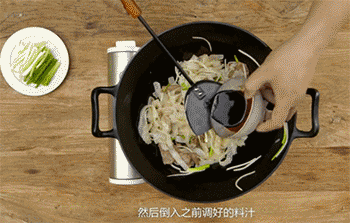【炒河粉】倒入料汁