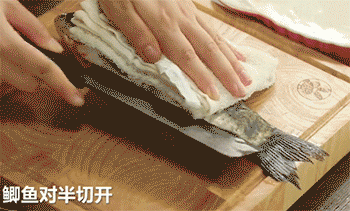 【烤鱼】切