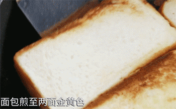【三明治】翻面