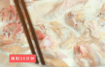 【炸鸡】腌