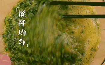 【香椿炒鸡蛋】搅拌