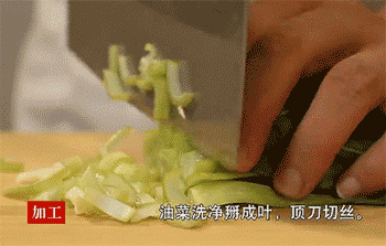 【疙瘩汤】油菜