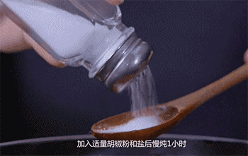 【萝卜炖牛肉】调味